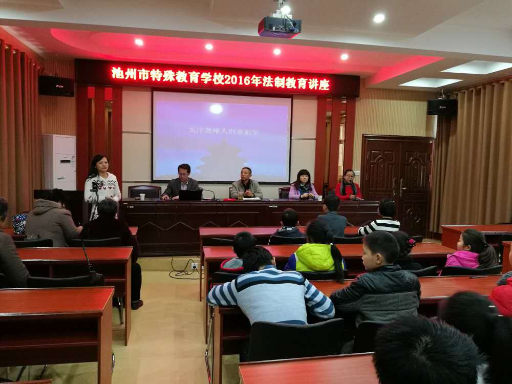 我所方海峰律师受聘担任池州市特殊教育学校法制副校长并进行法制教育